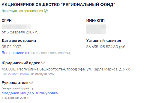 Гол в "ворота" башкирских болельщиков Гол в "ворота" башкирских болельщиков
