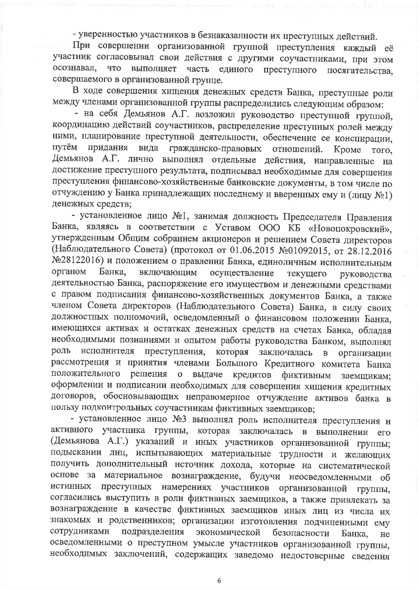 Банкирчики под прикрытием Банкирчики под прикрытием