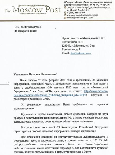 Репутация Юлии Медведевой оказалась вся следах