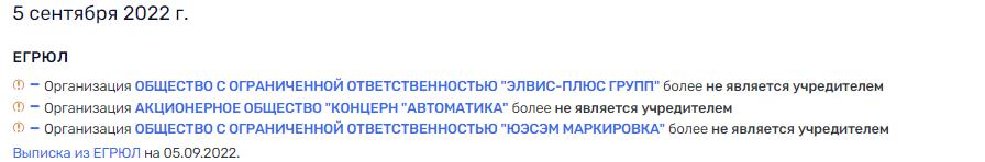 Реестр медназначений Голиковой, Чемезова и Усманова Реестр медназначений Голиковой, Чемезова и Усманова