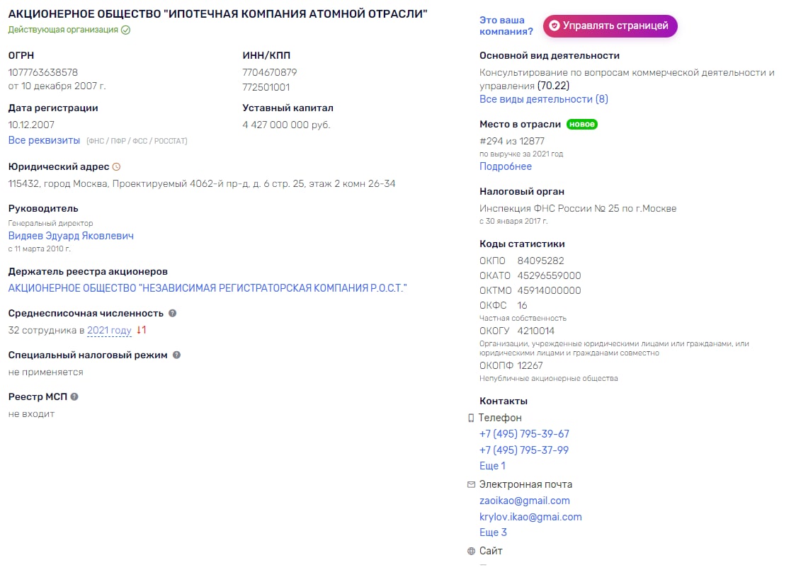 Васькины "шалости": от ипотеки до АЭС Васькины "шалости": от ипотеки до АЭС