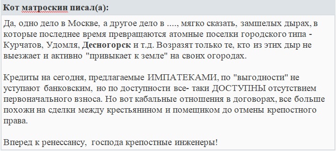 Васькины "шалости": от ипотеки до АЭС Васькины "шалости": от ипотеки до АЭС