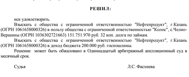 Бизнес-подряд от столицы: Марат Хуснуллин "пристроил" своего секретаря с судебными тяжбами и неисполненными обязательствами? Бизнес-подряд от столицы: Марат Хуснуллин "пристроил" своего секретаря с судебными тяжбами и неисполненными обязательствами?