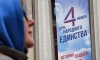 Россиян ждут длинные выходные из-за Дня народного единства