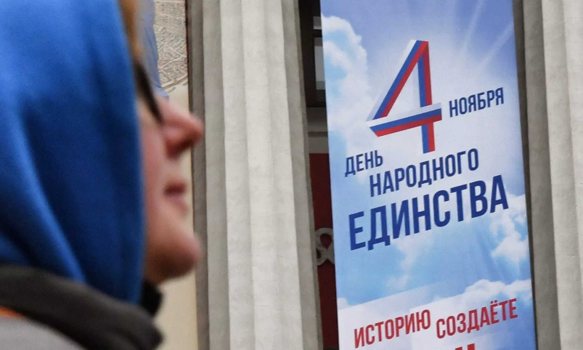 Россиян ждут длинные выходные из-за Дня народного единства