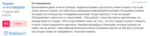 Медицина по-туголуковски: анализы в России, деньги – в офшоры Медицина по-туголуковски: анализы в России, деньги – в офшоры