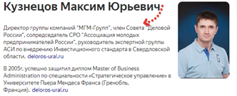 Куйвашев не осилил подъём на "Белую Гору" Куйвашев не осилил подъём на "Белую Гору"