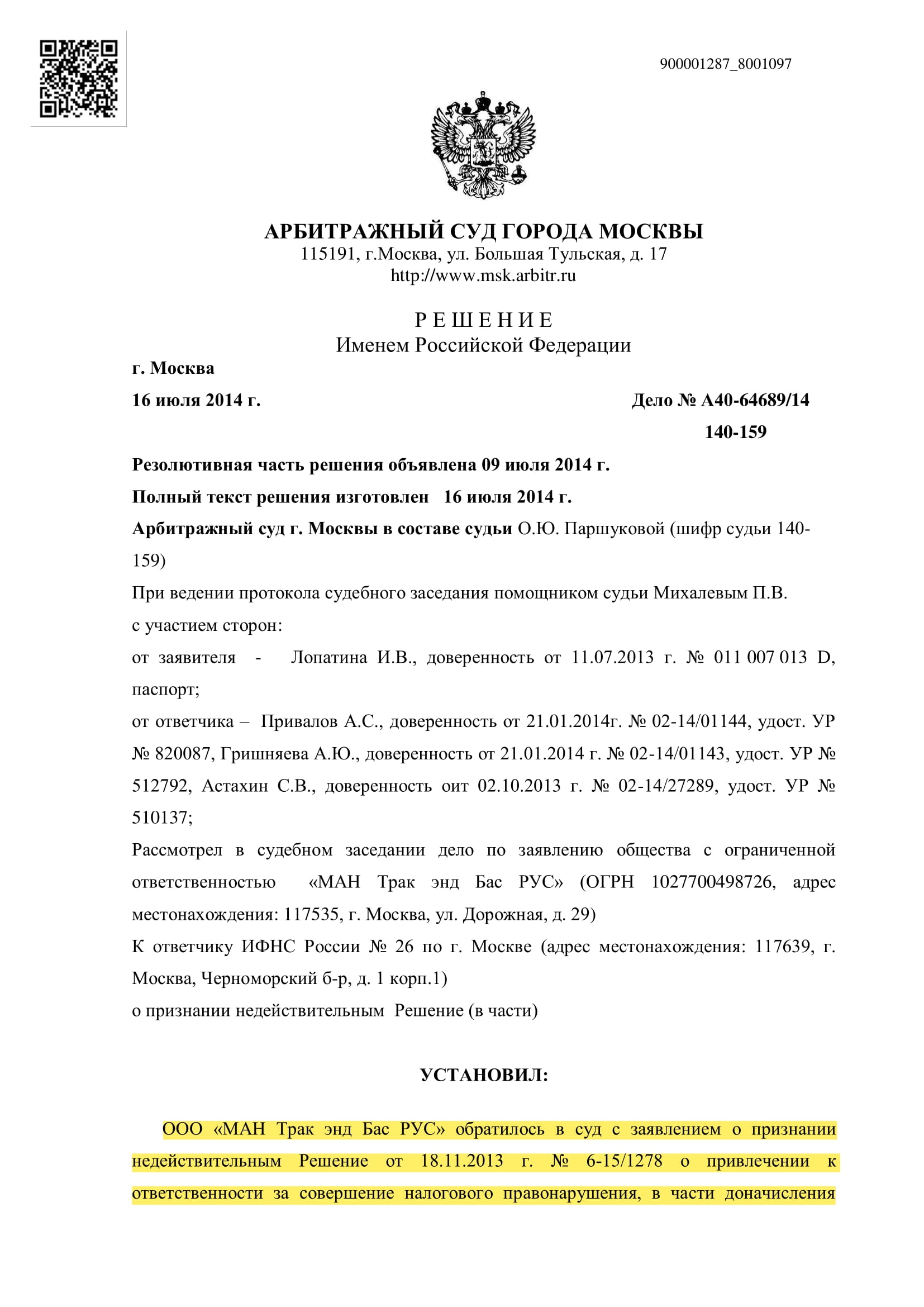 "Заблудившийся" автобус MAN: кто и за сколько импортозамещает? "Заблудившийся" автобус MAN: кто и за сколько импортозамещает?