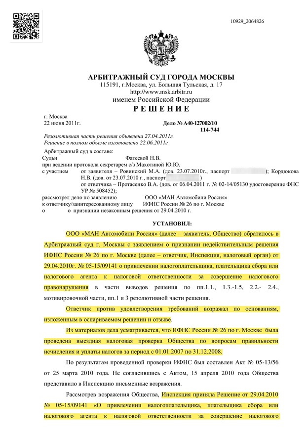 "Заблудившийся" автобус MAN: кто и за сколько импортозамещает? "Заблудившийся" автобус MAN: кто и за сколько импортозамещает?