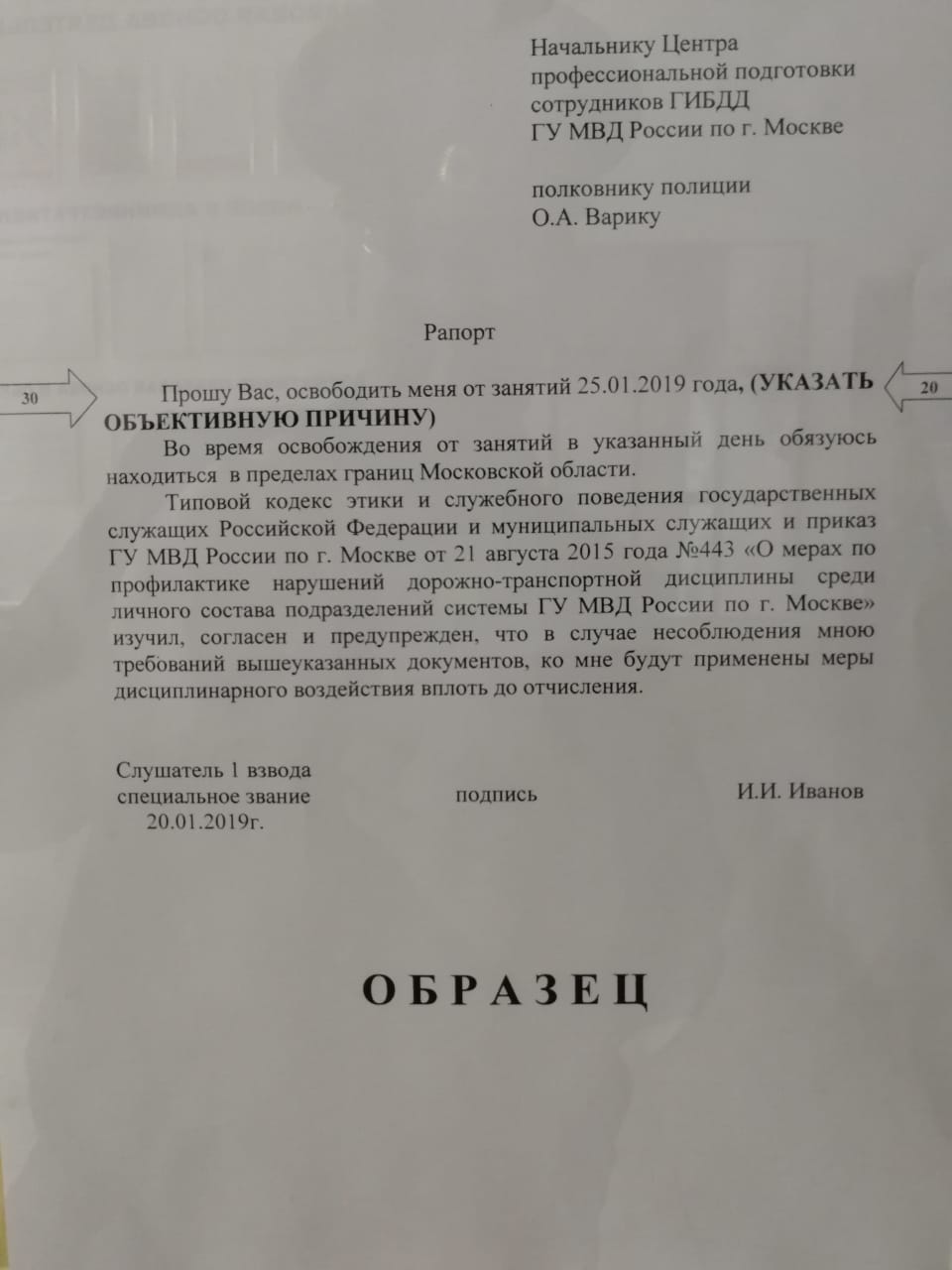 С приветом от околоточных С приветом от околоточных