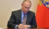 Путин подписал указ о службе в ВС России с иностранным гражданством