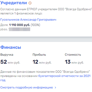 Гусельникову "Всегда Одобрено" Гусельникову "Всегда Одобрено"