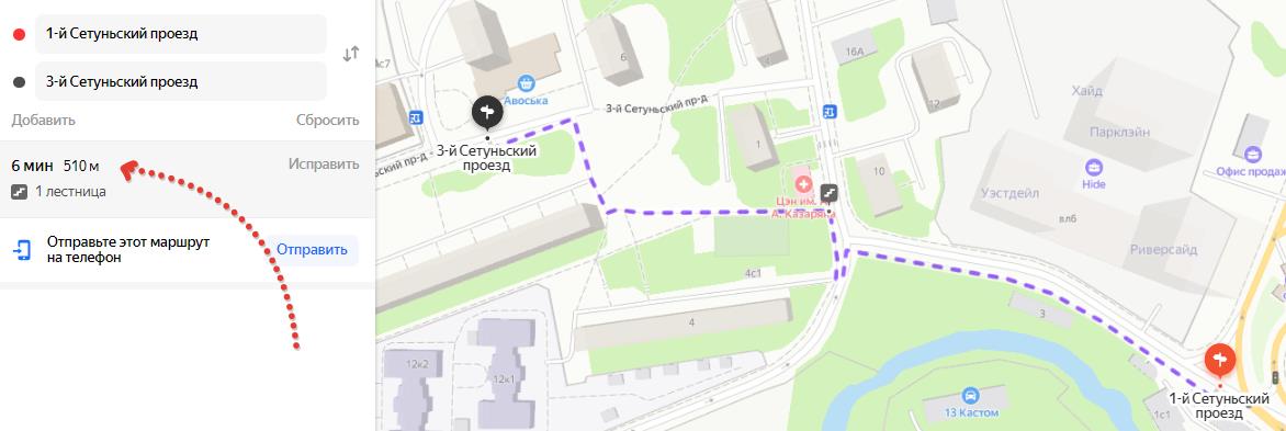 Сетунь Сетунь