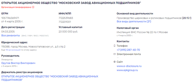 Where is Savchenko's "bearing deputy" rolling? Where is Savchenko's "bearing deputy" rolling?