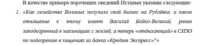 Бойко, но не в суде от Олега Волина Бойко, но не в суде от Олега Волина