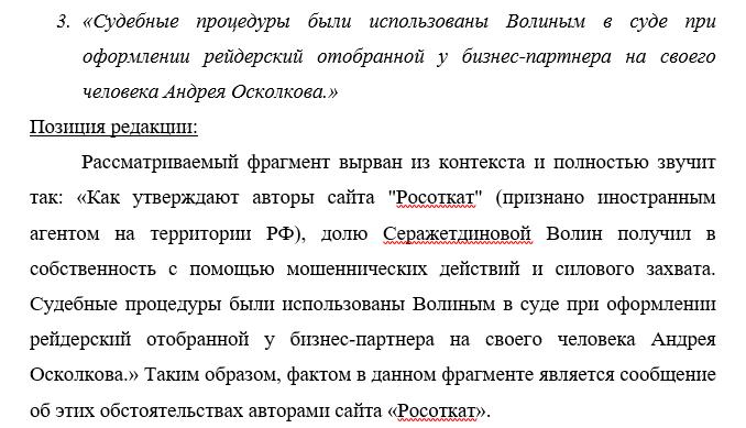 Бойко, но не в суде от Олега Волина Бойко, но не в суде от Олега Волина