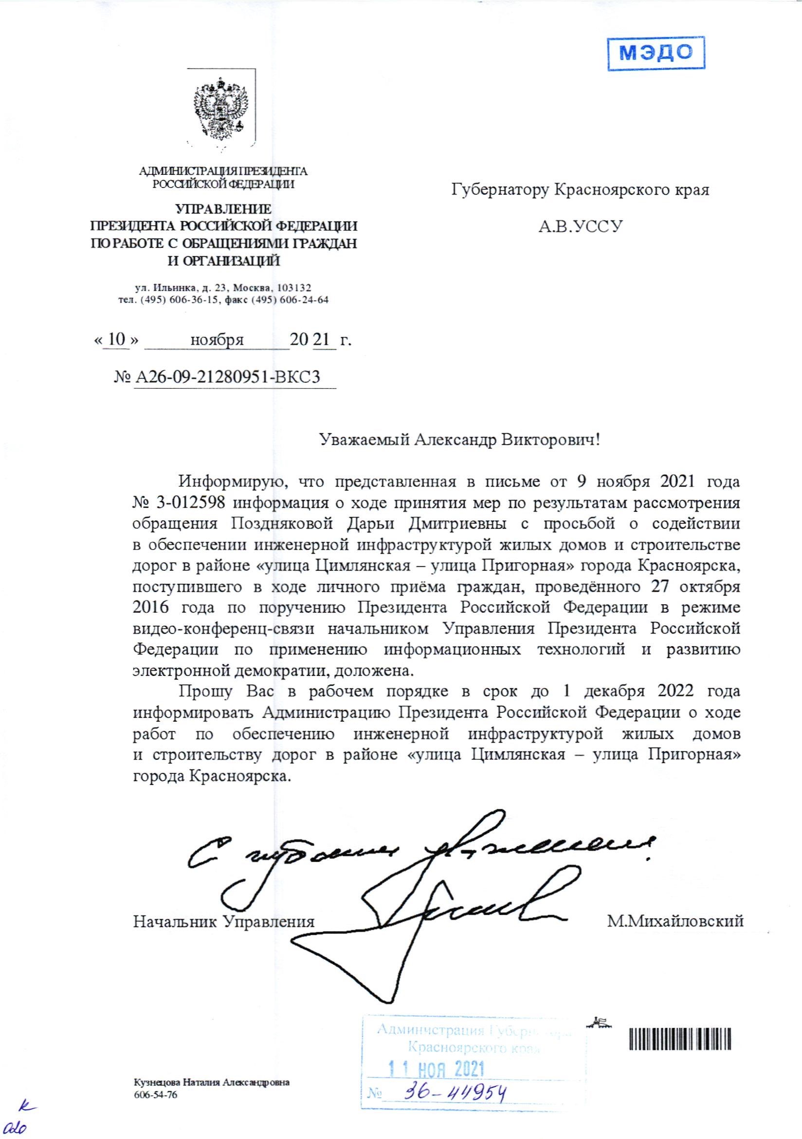 Личный писсуар мэра Логинова Личный писсуар мэра Логинова
