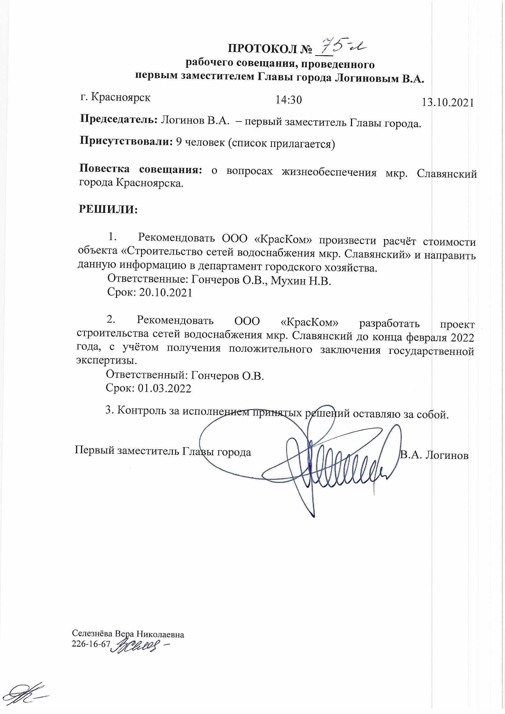 Личный писсуар мэра Логинова Личный писсуар мэра Логинова
