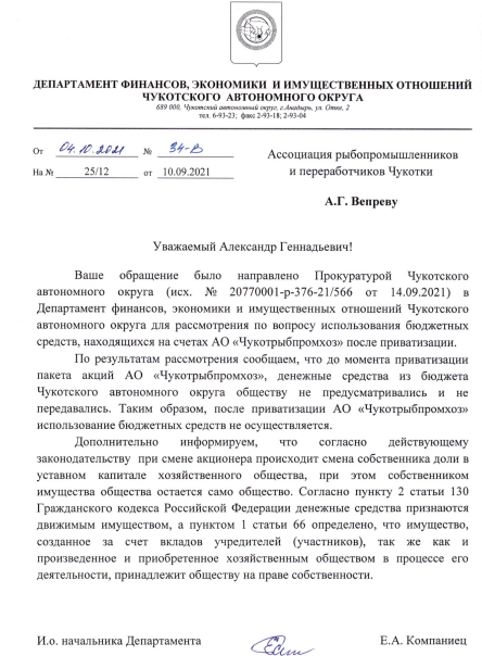 На что копит губернатор Чукотки Копин На что копит губернатор Чукотки Копин