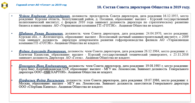 Хачатурянц и Греф возвели себе "Готэк" Хачатурянц и Греф возвели себе "Готэк"