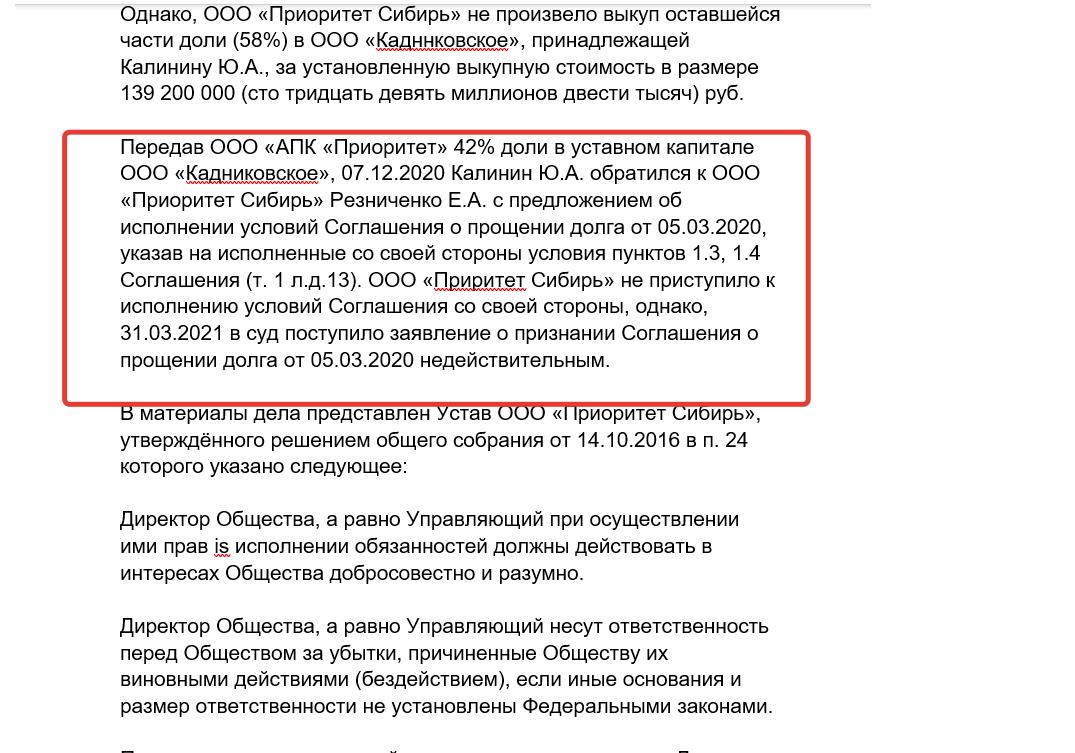 Алтайские "приоритеты" Кубанского спрута Алтайские "приоритеты" Кубанского спрута