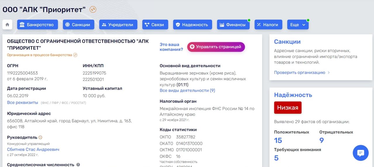 Алтайские "приоритеты" Кубанского спрута Алтайские "приоритеты" Кубанского спрута