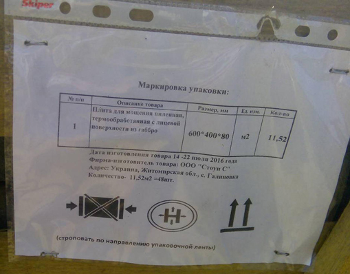 Асфальт московский, бордюр украинский Асфальт московский, бордюр украинский