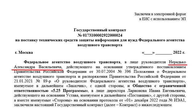 Александр Нерадько пошёл на снижение Александр Нерадько пошёл на снижение