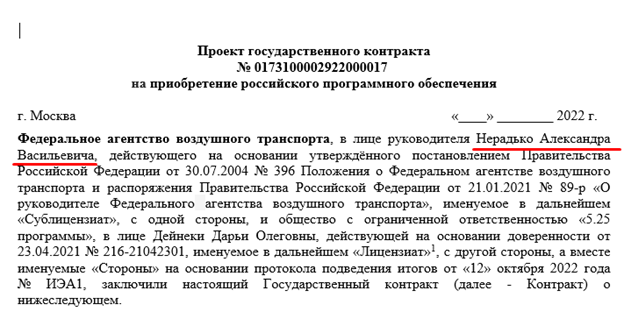 Александр Нерадько пошёл на снижение Александр Нерадько пошёл на снижение