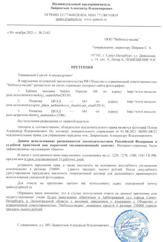 Сомнительные "лавры" сутяжника Лаврентьева Сомнительные "лавры" сутяжника Лаврентьева
