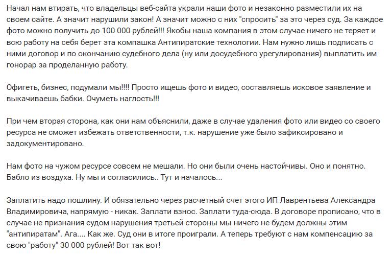 Сомнительные "лавры" сутяжника Лаврентьева Сомнительные "лавры" сутяжника Лаврентьева