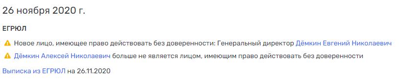 Демкиным "надают" по ФАСу Демкиным "надают" по ФАСу