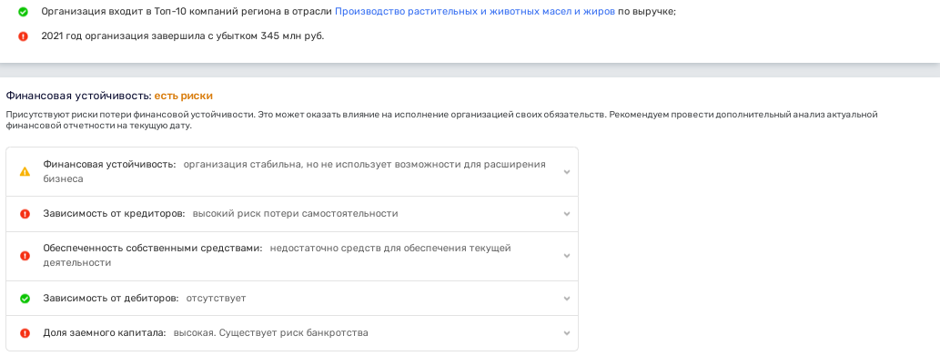 Зурабов с Ванецяном сделали ставку на "Олейну" Зурабов с Ванецяном сделали ставку на "Олейну"