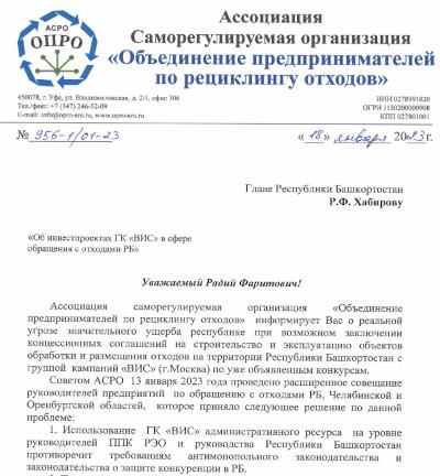 Радий Хабиров проВИС Радий Хабиров проВИС
