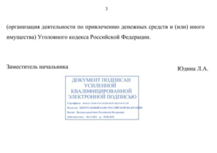 С пайщиков "Бэст Вэй" в карман Миронова? С пайщиков "Бэст Вэй" в карман Миронова?