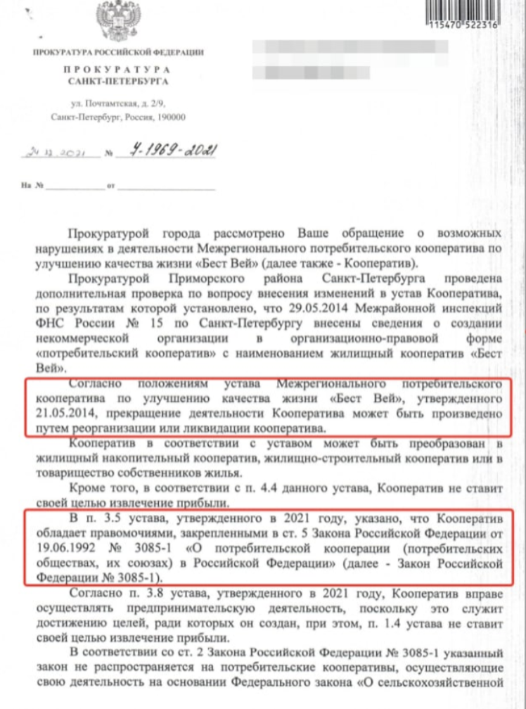 С пайщиков "Бэст Вэй" в карман Миронова? С пайщиков "Бэст Вэй" в карман Миронова?