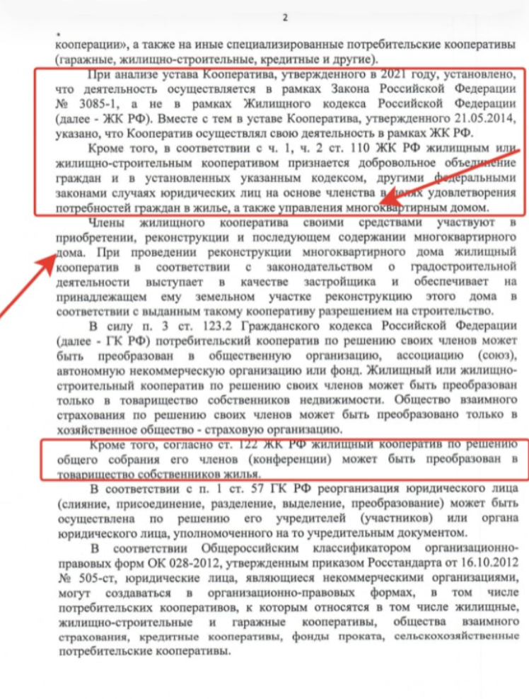 С пайщиков "Бэст Вэй" в карман Миронова? С пайщиков "Бэст Вэй" в карман Миронова?