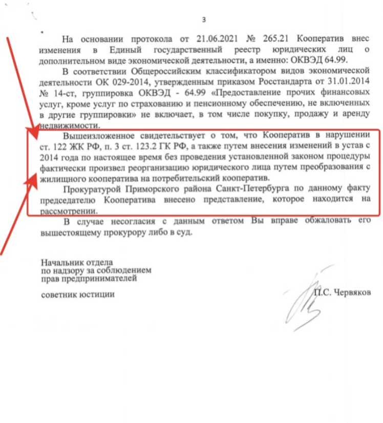 С пайщиков "Бэст Вэй" в карман Миронова? С пайщиков "Бэст Вэй" в карман Миронова?