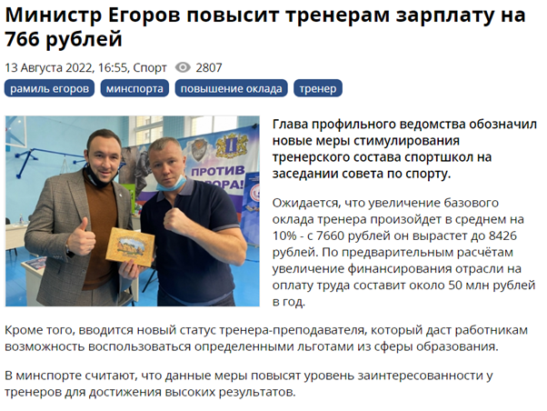 Футбол, "войны" с телеграмщиками и другие интересы Рамиля Егорова Футбол, "войны" с телеграмщиками и другие интересы Рамиля Егорова