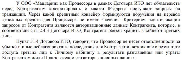 "Новые люди" закусили "Мандарином" "Новые люди" закусили "Мандарином"