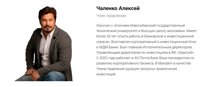"Новые люди" закусили "Мандарином" "Новые люди" закусили "Мандарином"