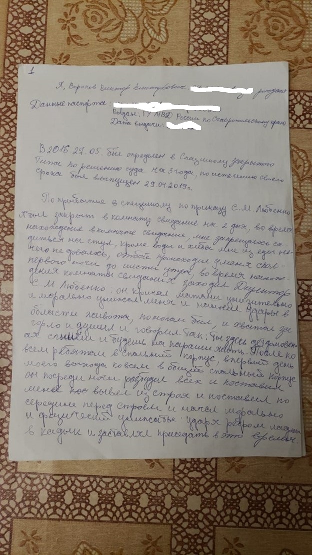 Двое из Двое из