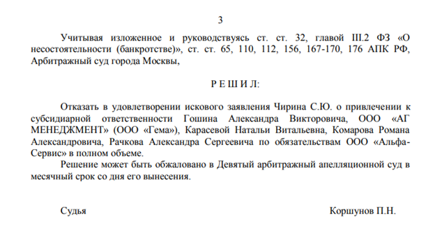 Невесёлый финал не великолепного Гошина Невесёлый финал не великолепного Гошина