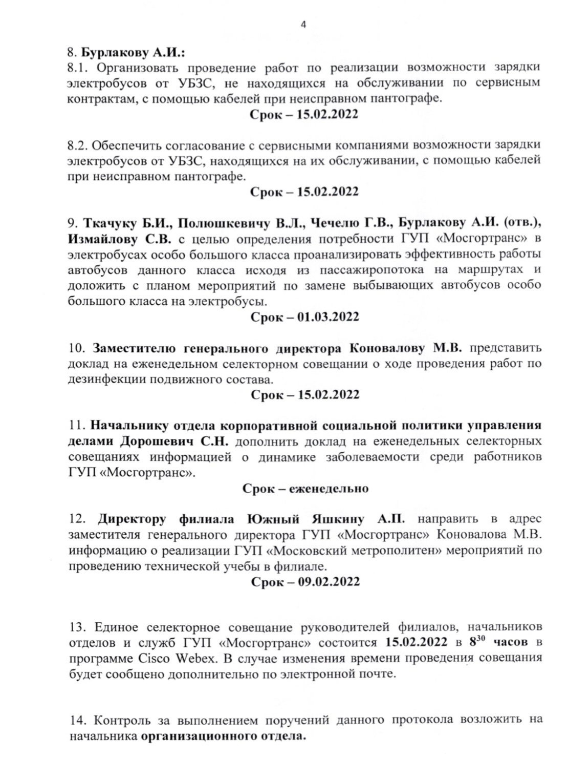 Асаул, Асаул, что ж ты бросил коня Асаул, Асаул, что ж ты бросил коня