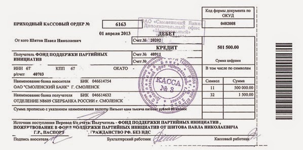 Скованные одним банком Скованные одним банком