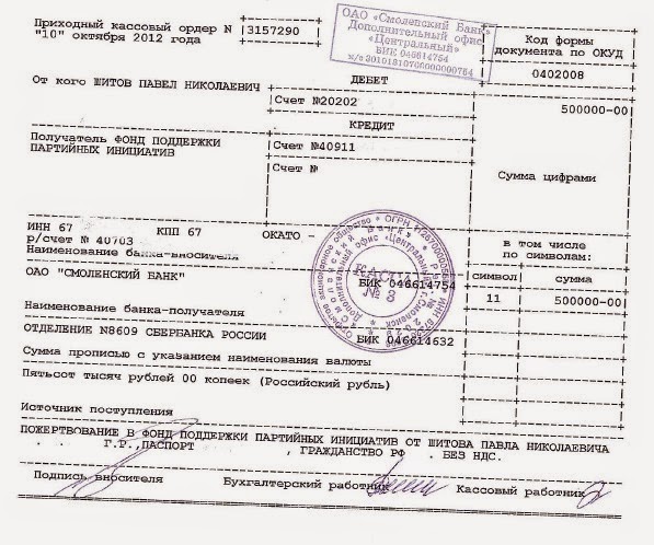 Скованные одним банком Скованные одним банком