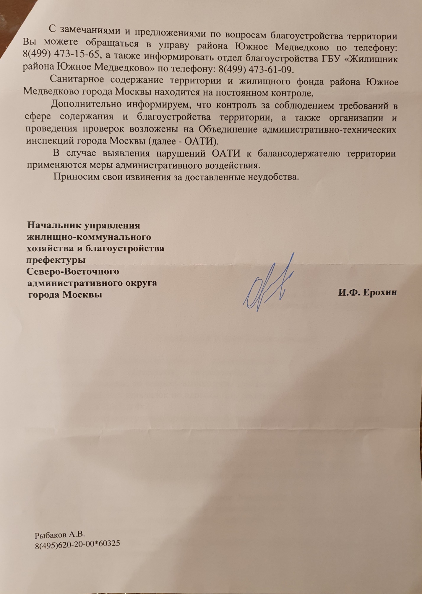 Нелюбимый водитель Максима Ликсутова Нелюбимый водитель Максима Ликсутова