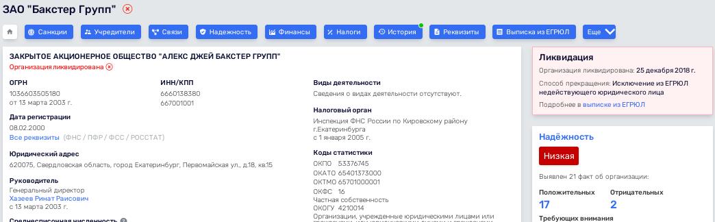 "Собянинские орлы" пошли по "ягоды"? "Собянинские орлы" пошли по "ягоды"?