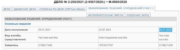 From the scandal around the Barvikhinsky forest, the ears of Chervichenko and Agalarov stick out? From the scandal around the Barvikhinsky forest, the ears of Chervichenko and Agalarov stick out?