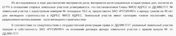 From the scandal around the Barvikhinsky forest, the ears of Chervichenko and Agalarov stick out? From the scandal around the Barvikhinsky forest, the ears of Chervichenko and Agalarov stick out?